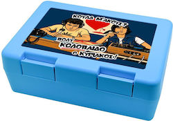 Koupakoupa Koula M'akous Plastic Kids' Food Con...