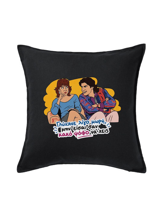Koupakoupa Sofa Cushion Sweetened a Little with 100% Cotton Black 50x50cm