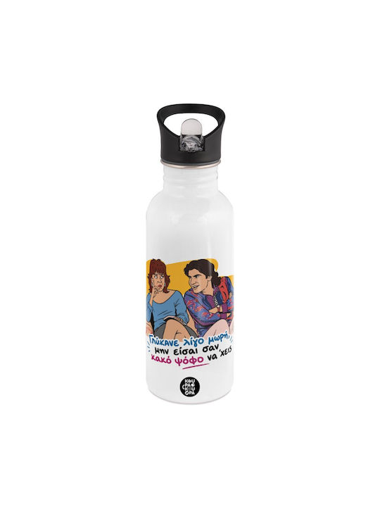 Koupakoupa Koupakoupa Water Bottle Stainless Steel 592ml White