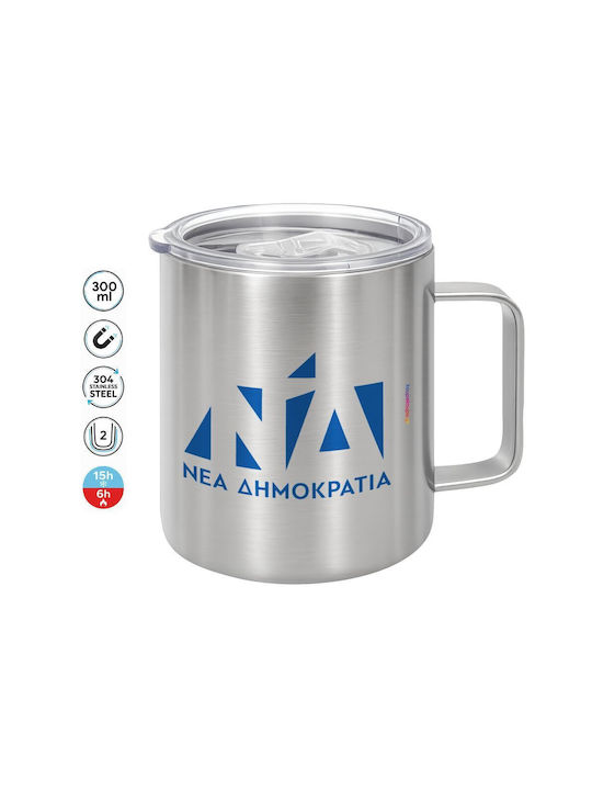 Koupakoupa Democracy Metallic Mug With Lid Silver 300ml