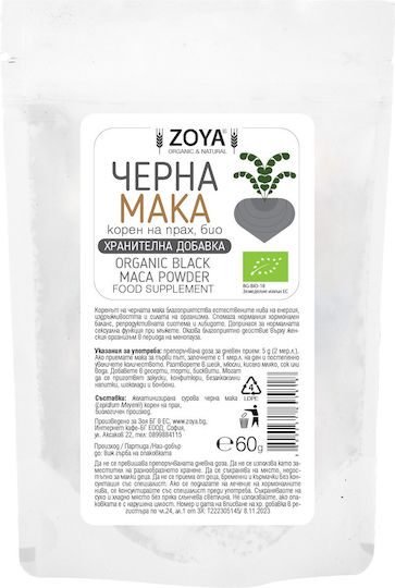 ZoyaShop Био Мака на Прах 125гр