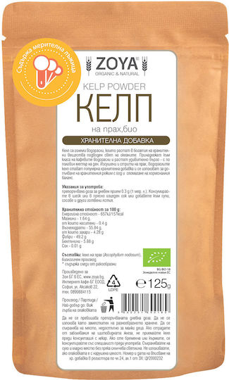 ZoyaShop Био Келп на Прах 125гр