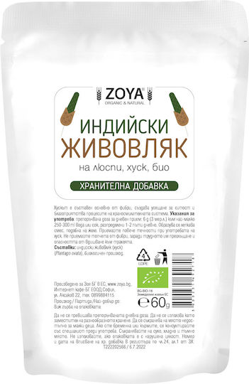 ZoyaShop Псилиум на Прах 60гр