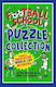 Football School Puzzle Collection Become A Champion With 101 World Cup Activities Football Activity Book Packed With 100 Puzzles Quizzes And Joke For Boys And Girls Aged 7 8 9 10 Who Love Football Hours Of Holiday Reading Fun Alex Bellos
