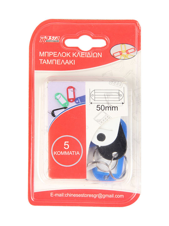 Μπρελοκ Κλειδιων Ταμπελακι Πολυχρωμα 5cm 5pcs 26016 Tpster