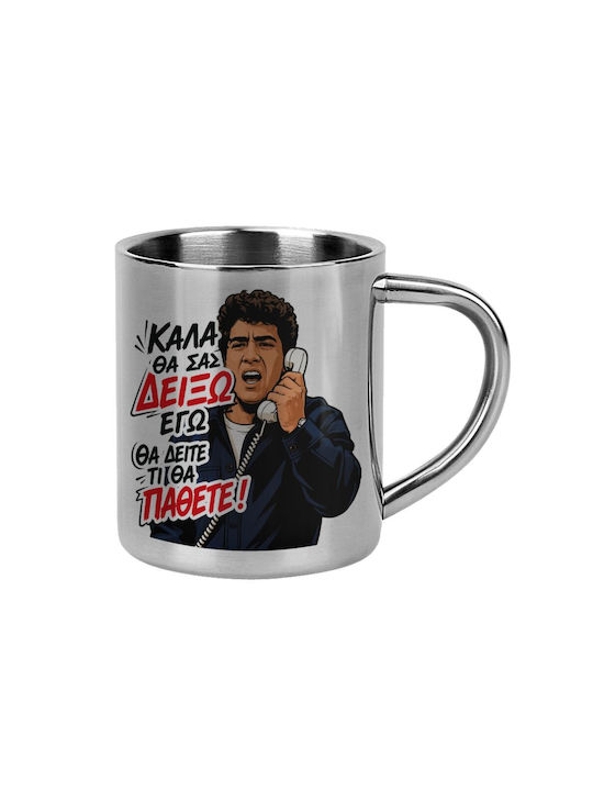 Koupakoupa Cana Metalică Cu Capac Maro 300ml
