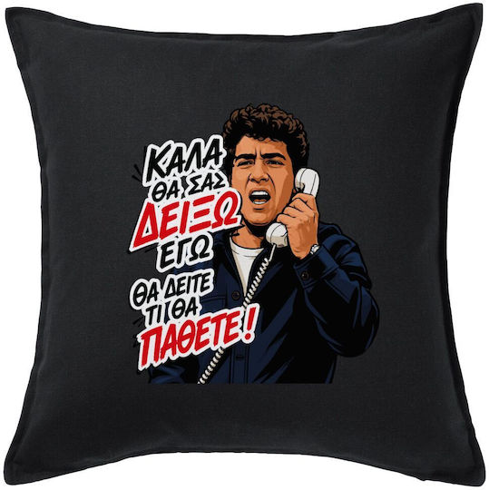 Koupakoupa Koupakoupa Sofa Cushion Black 50x50cm