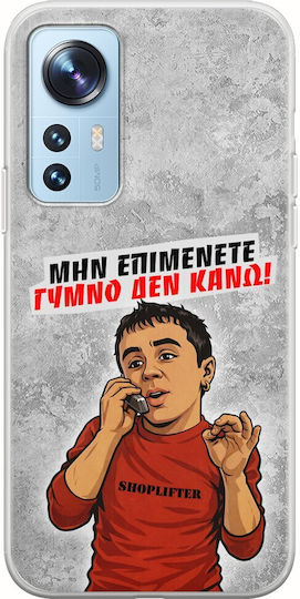 Husă Epic Quotes Nud Nu Fac Xiaomi 12 12x Flexibil TPU Transparent Silicon