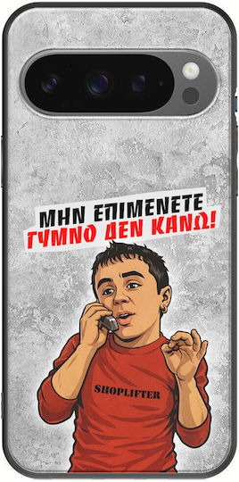 Husă Epic Quotes Nud Nu Fac Google Pixel 9 5G Neagră TPU Silicon