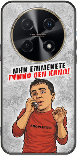 Θήκη Epic Quotes Γυμνό Δεν Κάνω Huawei Nova 12i Black Tpu Μαύρη Σιλικόνη