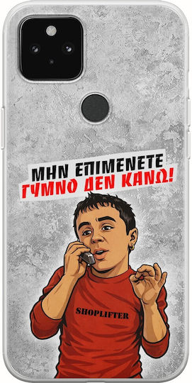 Θήκη Epic Quotes Γυμνό Δεν Κάνω Google Pixel 5a 5g Flexible Tpu Διάφανη Σιλικόνη