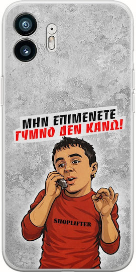 Husă Epic Quotes Nud Nu Fac Nothing Phone 2 Flexibil TPU Transparent Silicon