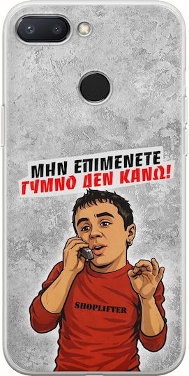 Калъф Epic Quotes Голо Не Правя Xiaomi Mi 8 Lite Гъвкав TPU Прозрачен Силикон