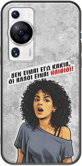Θήκη Epic Quotes Δεν Είμαι Εγώ Κακιά Huawei P60 Black Tpu Μαύρη Σιλικόνη