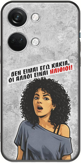 Калъф Epic Quotes Не Съм Аз Лош OnePlus Nord 3 5G Черен TPU Силикон