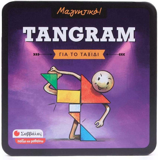 Επιτραπέζιο Παιχνίδι Tangram για 1 Παίκτη 8+ Ετών Σαββάλας