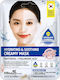 MBeauty Μάσκα Προσώπου 30ml