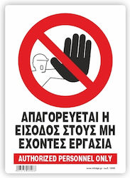 Απαγορευεται Η Εισοδος Στους Μη Εχοντες Εργασια Αυτοκολλητο Pvc 14χ19,5 Infosign 17006