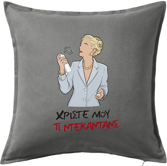 Koupakoupa Μαξιλάρι Καναπέ από 100% Βαμβάκι Γκρι 50x50εκ.