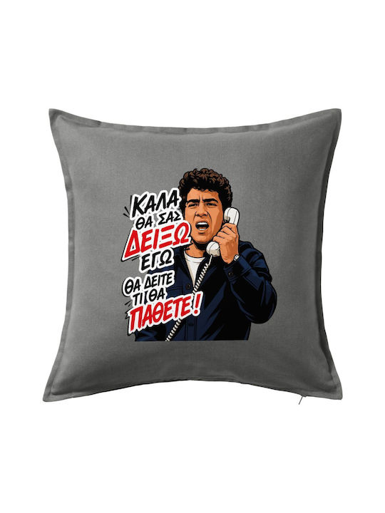 Koupakoupa Sofa Cushion 100% Cotton Gray 50x50cm