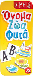 AS Interactive Toy