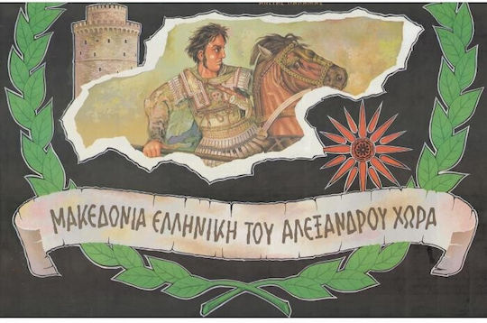 Rekos Poster Pentru Copii 58x43cm