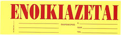 Justnote Justnote Wall Sticker Office 35x10cm "ENOIKIAZETAI" 38539 1 Piece Justnote Justnote Wall Sticker Office 35x10cm "ENOIKIAZETAI" 38539 1 Piece