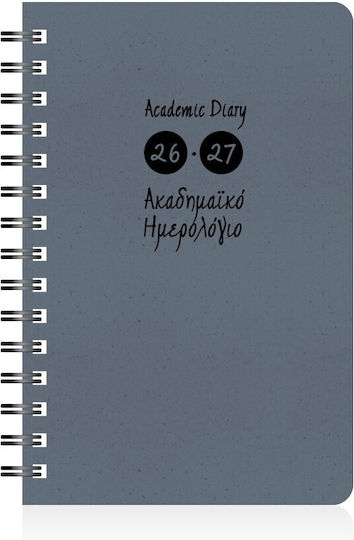 Academic Spiral Diary Ekdosis 2026-2027 Daily 14x21 Spiral Gray-Purple Lavender 885