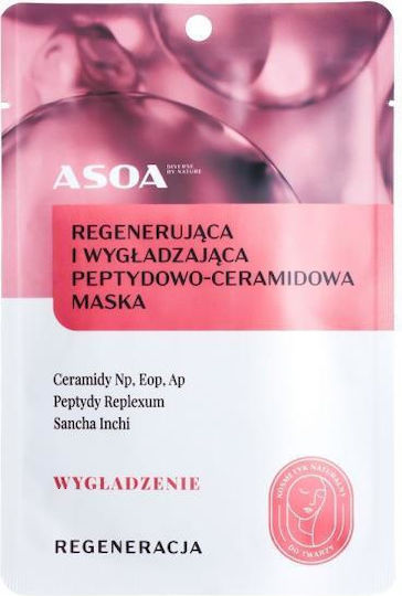 Asoa Пептидно-церамидна Плат (чаршаф) Маска 30гр