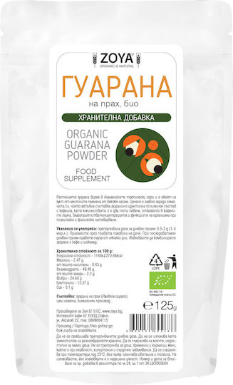 ZoyaShop Био Гуарана на Прах 125гр