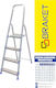 Braket Freestanding Single-sided Aluminum Ladder 6 Steps Br-00-1205