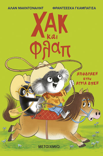 Χακ και Φλαπ, 3: Απόδραση στην Άγρια Δύση
