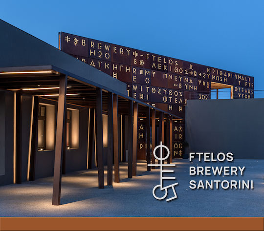 180' Cooking Lesson Beer Based Στη Ftelos Brewery 4 Άτομα