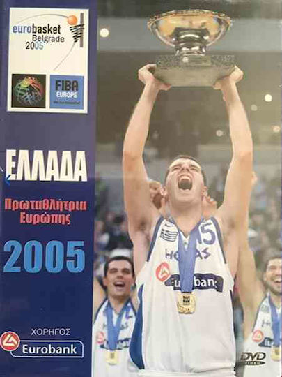 Eurobasket Belgrade 2005 Ελλάδα Πρωταθλήτρια Ευρώπης 2005 Κασετίνα 7 Dvd