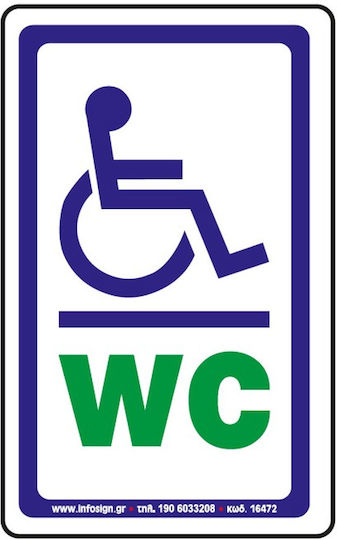 Τουαλετα Αμεα Wc Special Needs Aytokoλλητο Pvc Λευκο 7x11.5 Infosign 59113