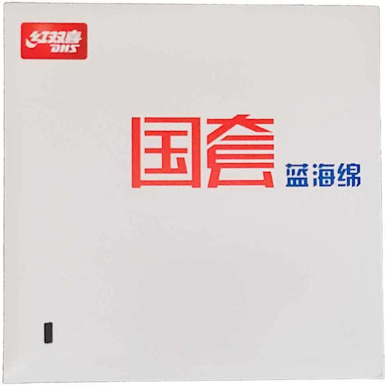 DHS Ping Pong Racket Rubber In Black Colour 53397