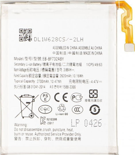 Συμβατή Μπαταρία Αντικατάστασης για Samsung Galaxy Z Flip5 F731