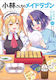 Miss Kobayashi's Dragon Maid Elma's Office Lady Diary Vol 10 Llc, Seven Seas Entertainment