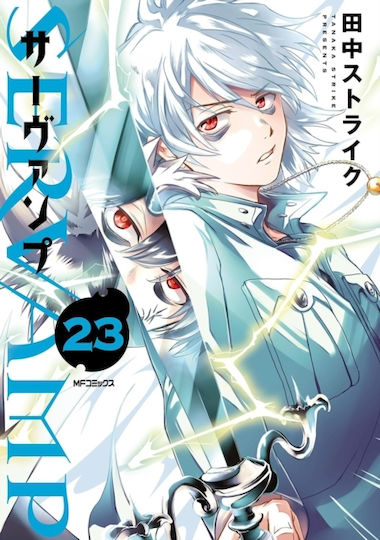 Servamp Vol 23 Llc, Seven Seas Entertainment Servamp Vol 23 Llc, Seven Seas Entertainment