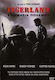 Tigerland Ετοιμασια Πολεμου Dvd