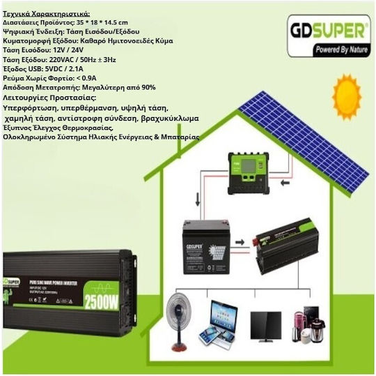 Inverter Ισχύος 2500W με Τάση Εισόδου 12V (Μονοφασικό) GD-2500W