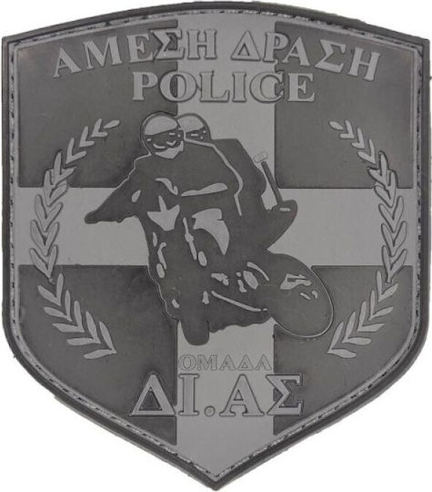 Άμεση Δράση Ομάδα Δι.ας Σήμα Pvc Μαύρο Γκρι