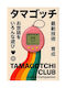 Gaming Poster Tamagotchi Japanese Edition Gm2404 30cm X 40cm