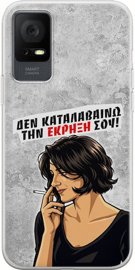 Epic Quotes Mobile Phone Case I Don't Understand Your Explosion Tcl 408 Flexible TPU Transparent Silicone