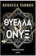 The Empyrean, 3: Θύελλα Όνυξ