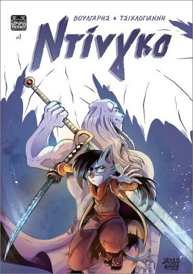 Ντίνγκο 1, Vol. 1 PB Ντίνγκο 1, Vol. 1 PB