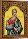 St Andrew Wooden Carved Byzantine Arch Frame 22cm