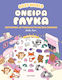 Cozy World Όνειρα Γλυκά