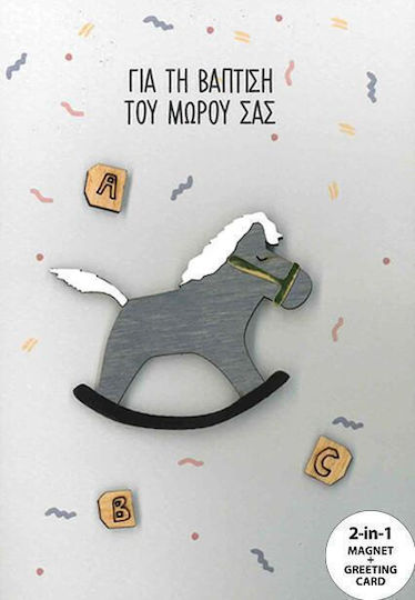 Greeting Card Detachable Magnetic Figure "For Your Baby's Baptism" Horse Joy Brand
