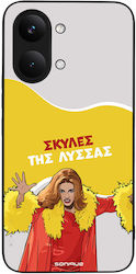Θήκη Sonique Greek Cult Tv Series Xiaomi Poco X...